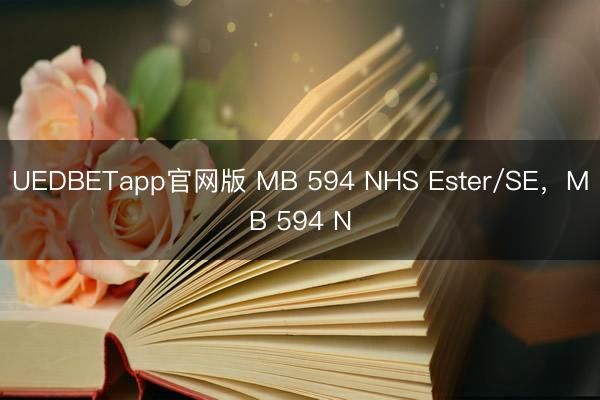 UEDBETapp官网版 MB 594 NHS Ester/SE，MB 594 N